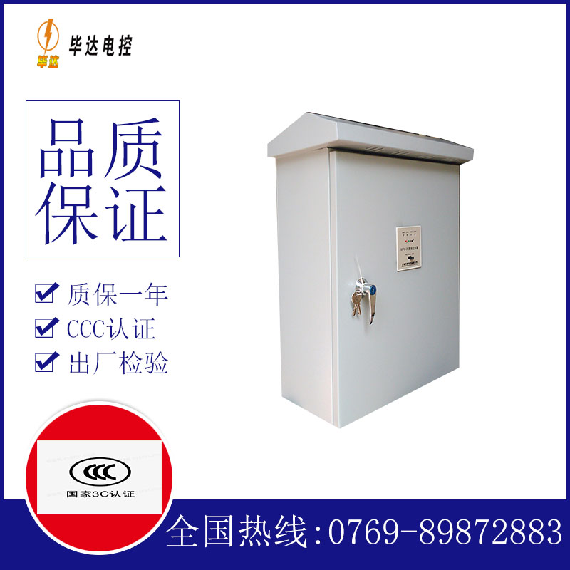 永泰户外配电箱